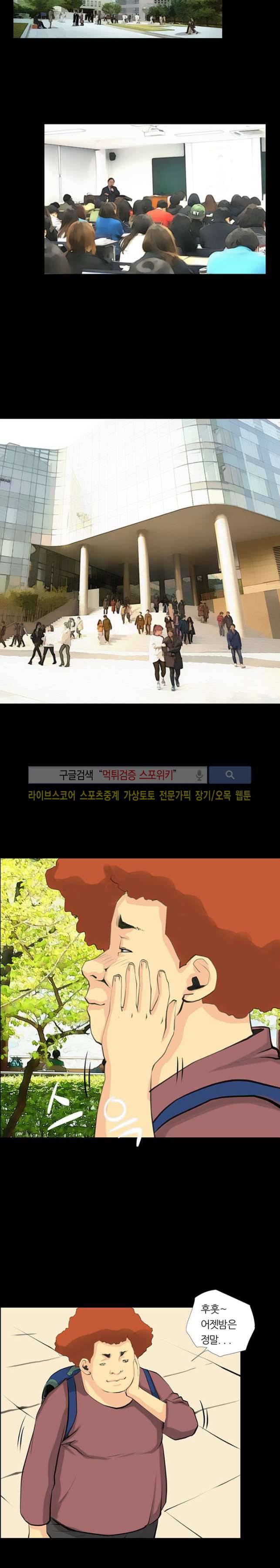 섹스노트 26화 9