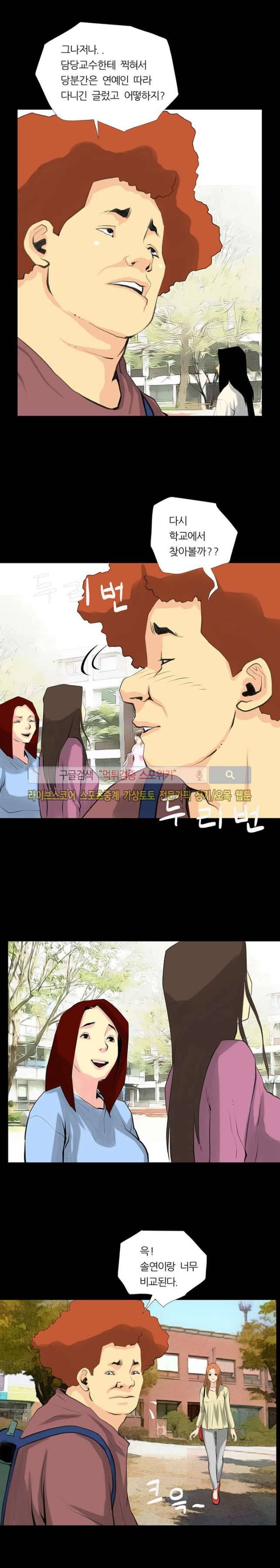 섹스노트 26화 10