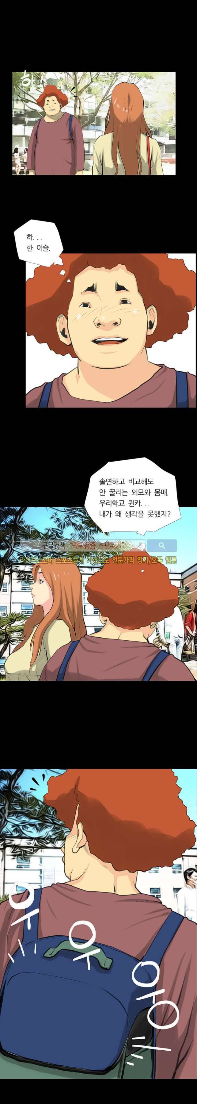 섹스노트 26화 11