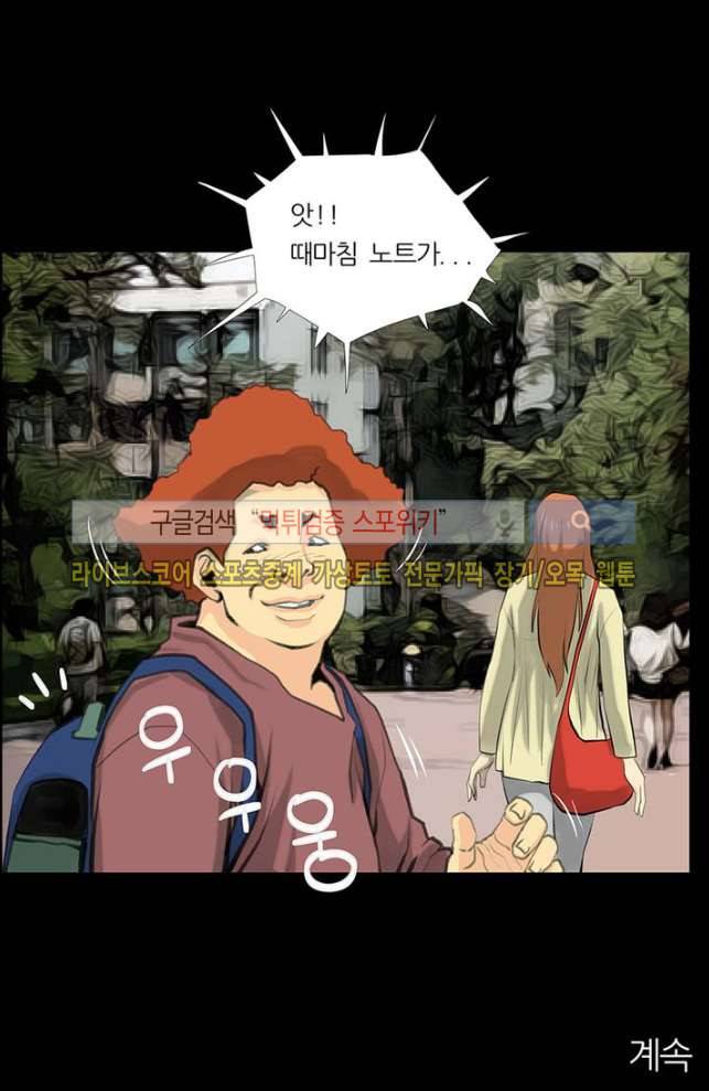 섹스노트 26화 12