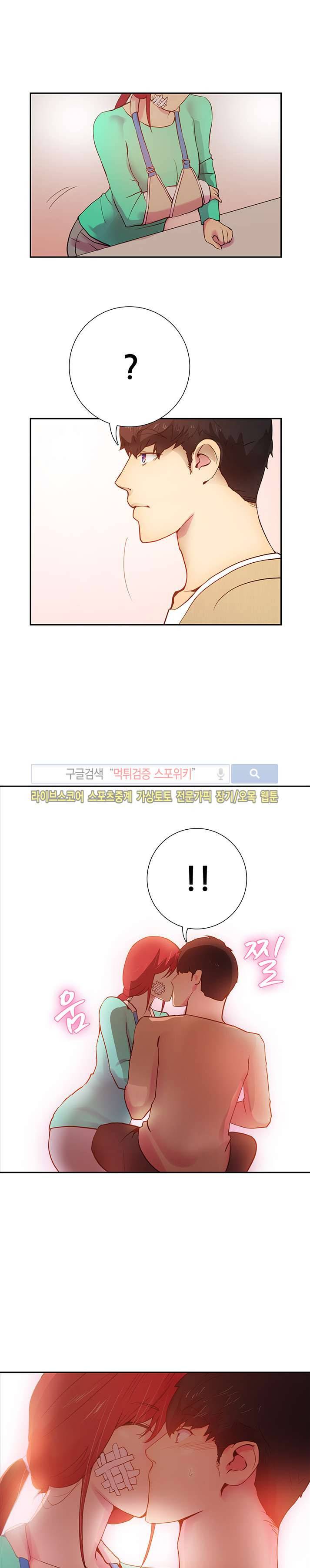 누가 그 남자를 먹었을까? 13화 10