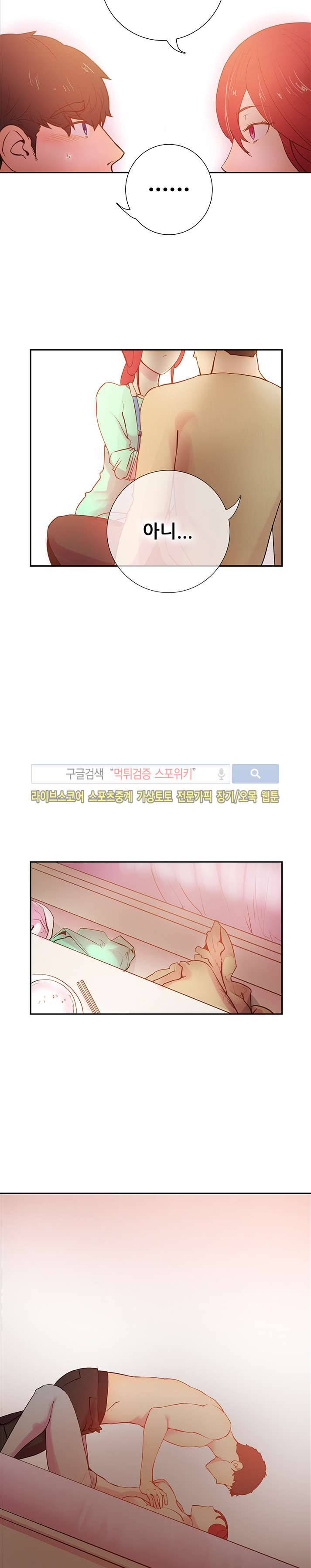 누가 그 남자를 먹었을까? 13화 12