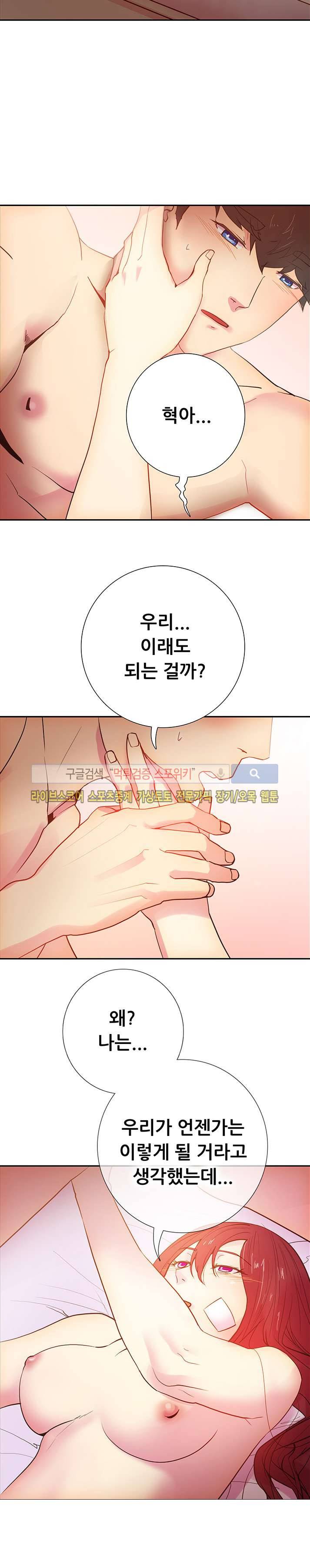 누가 그 남자를 먹었을까? 13화 13