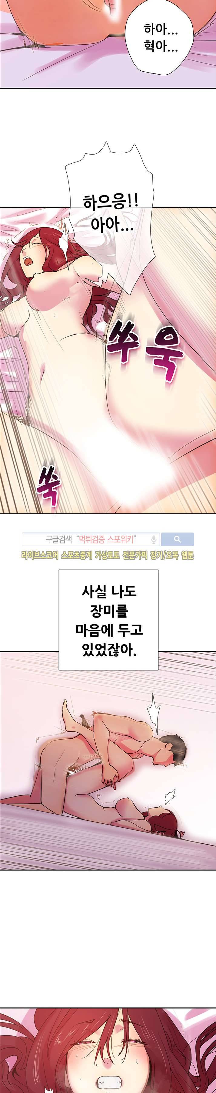 누가 그 남자를 먹었을까? 13화 16