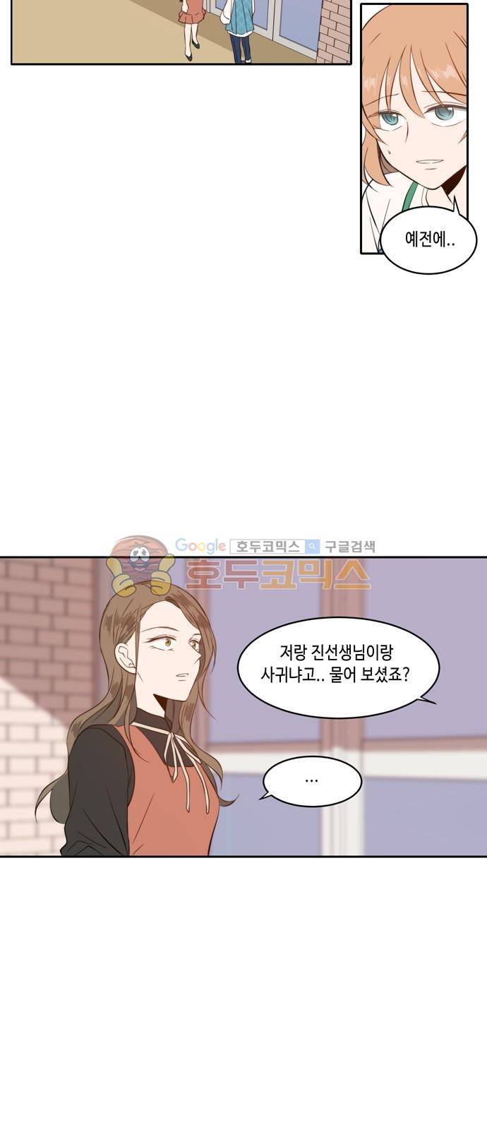 오늘도 사랑스럽개 37화 7