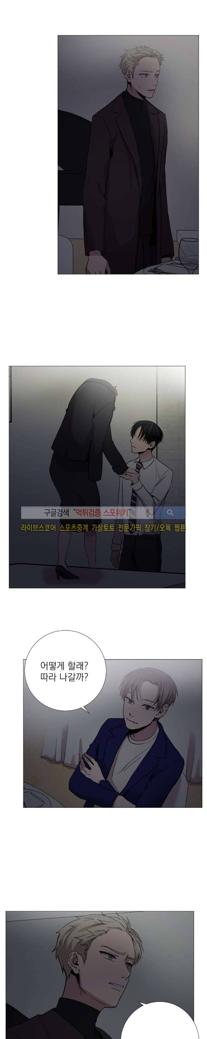그들의 사정 46화 1