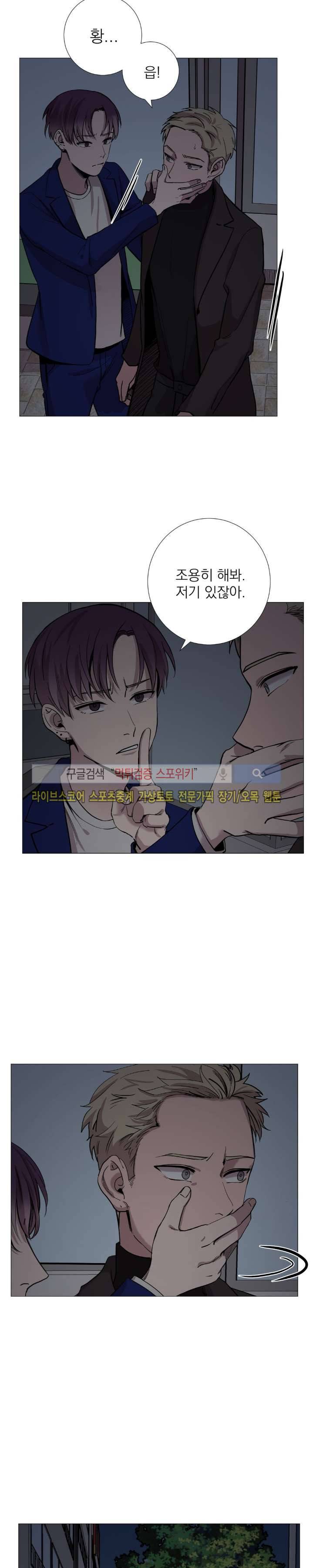 그들의 사정 46화 3