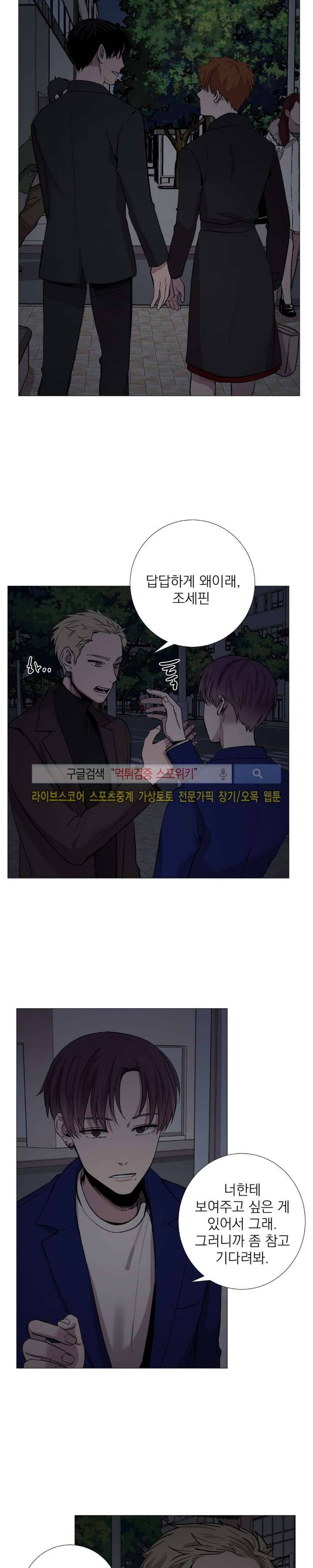 그들의 사정 46화 4