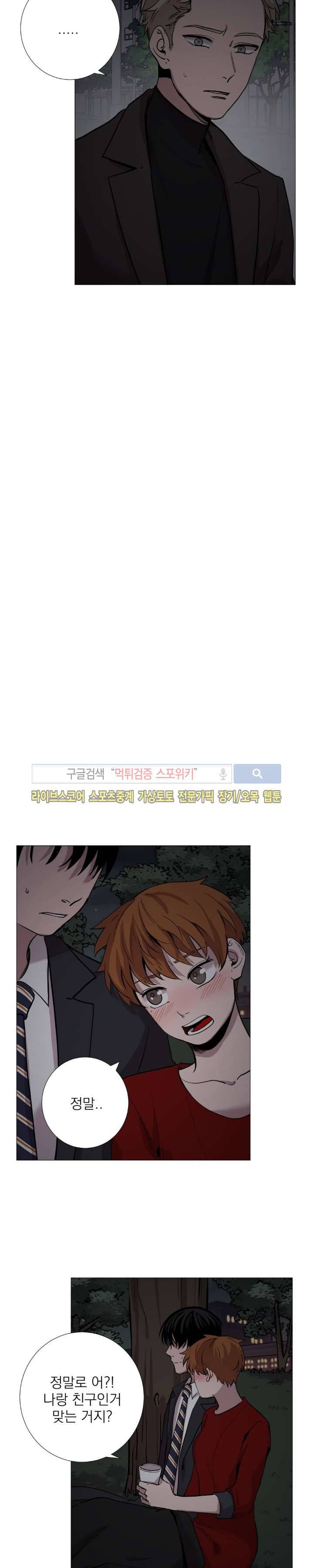 그들의 사정 46화 5
