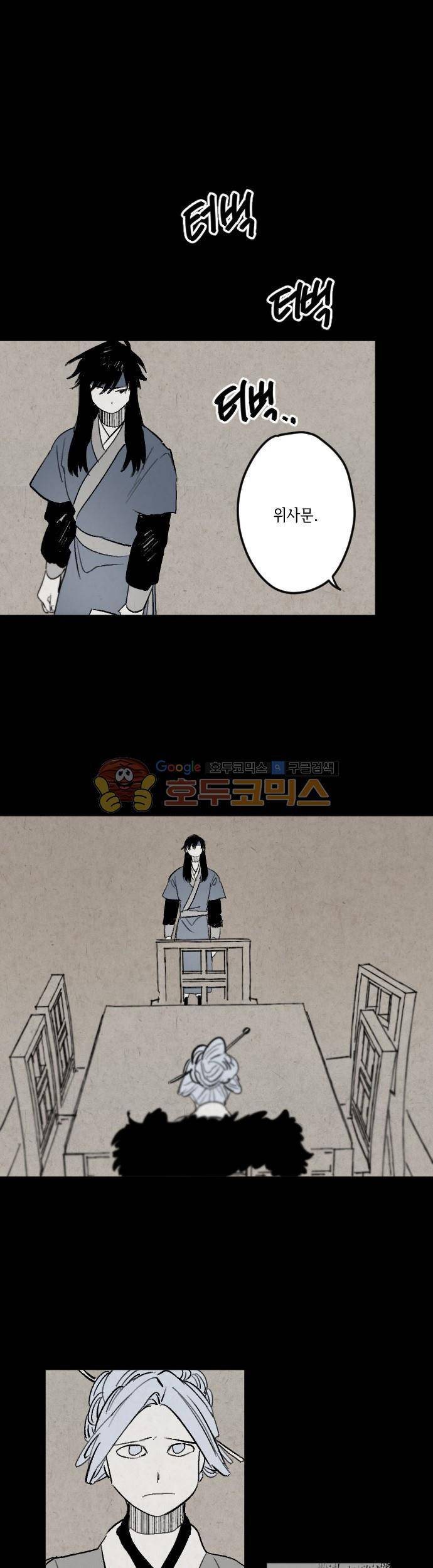 태양의 시 2부 3화 - 북녘 구덩이 (3) 1