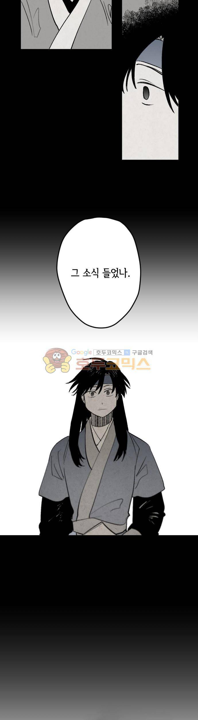 태양의 시 2부 3화 - 북녘 구덩이 (3) 2