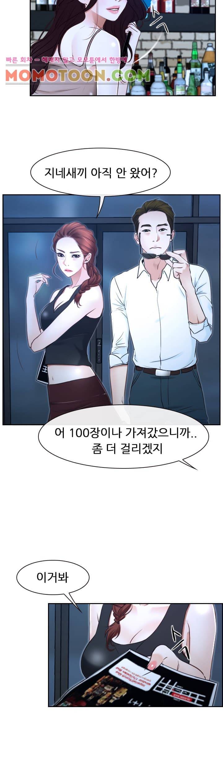 첫사랑 15화 4
