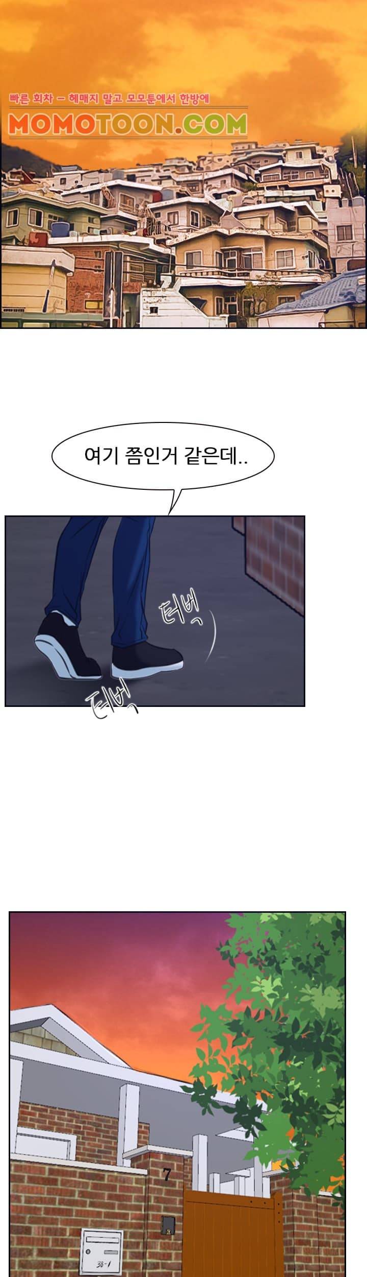 첫사랑 15화 6