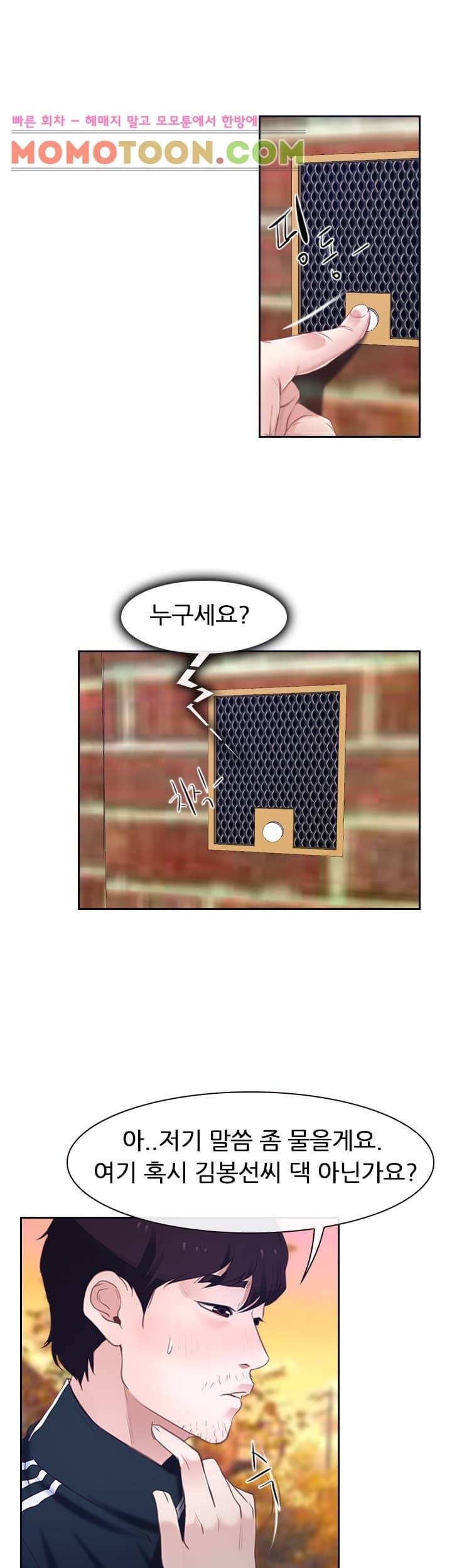 첫사랑 15화 9