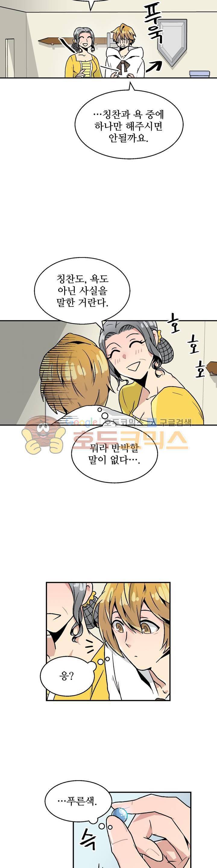 당신의 숲 7화 5