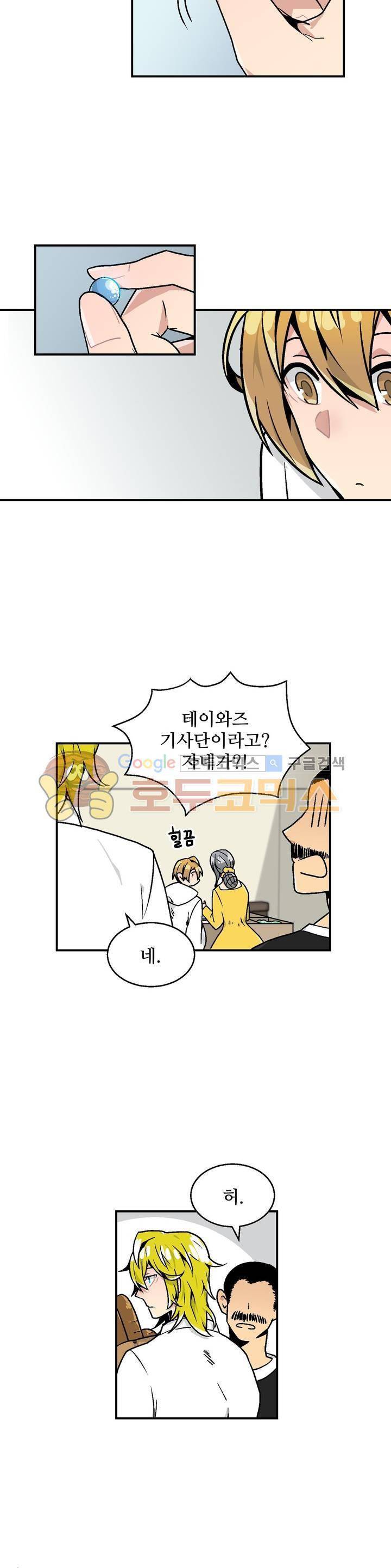 당신의 숲 7화 6