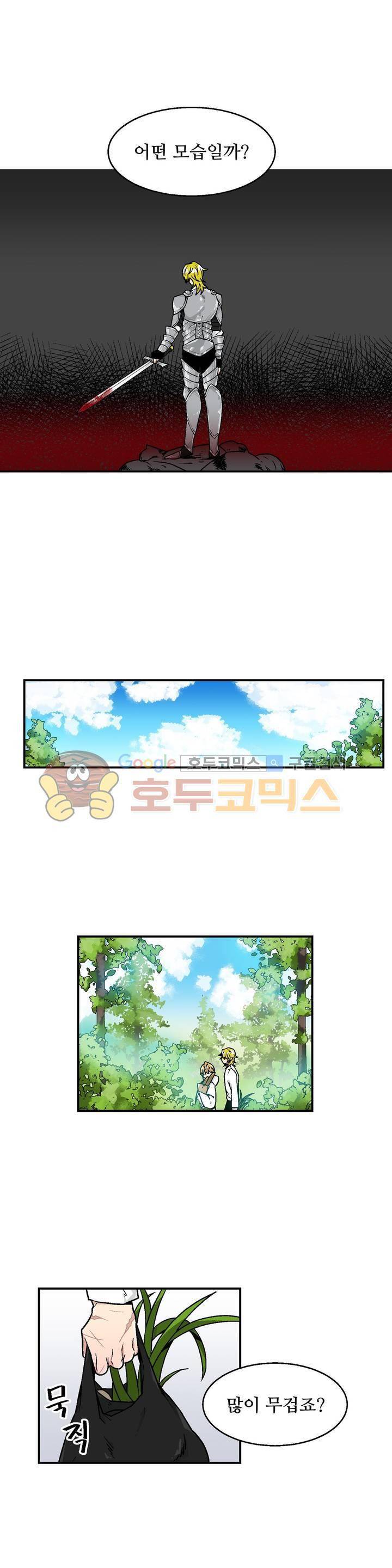 당신의 숲 7화 9