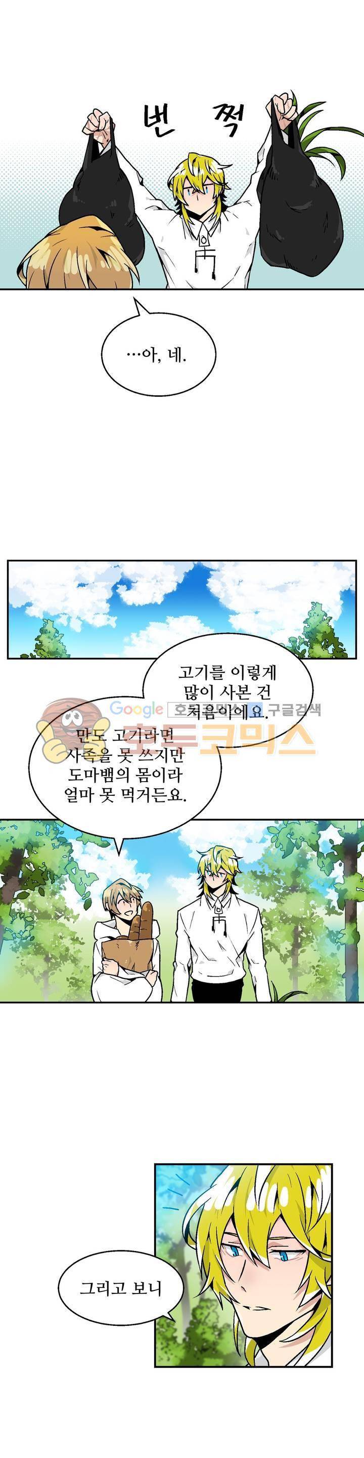 당신의 숲 7화 10