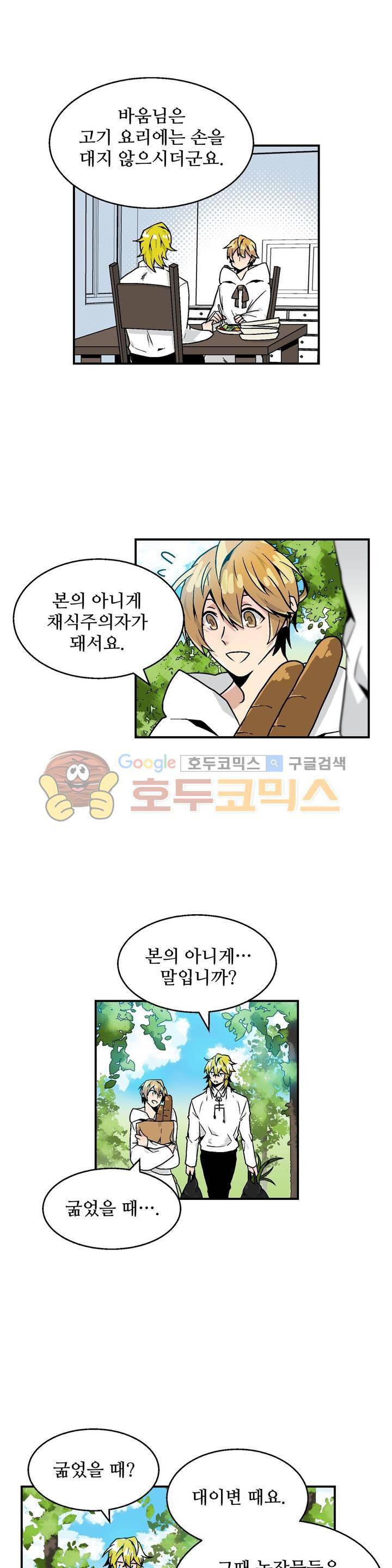 당신의 숲 7화 11