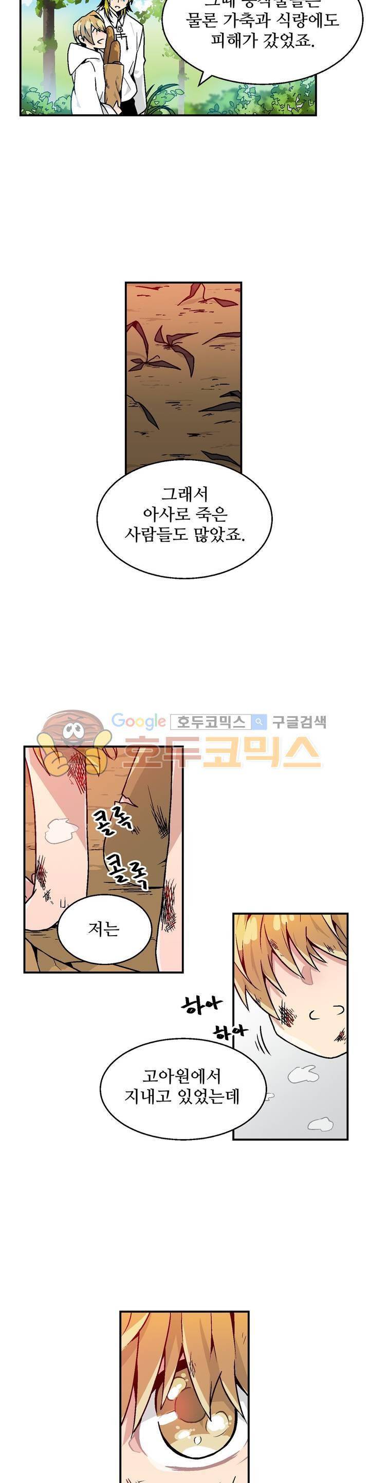 당신의 숲 7화 12