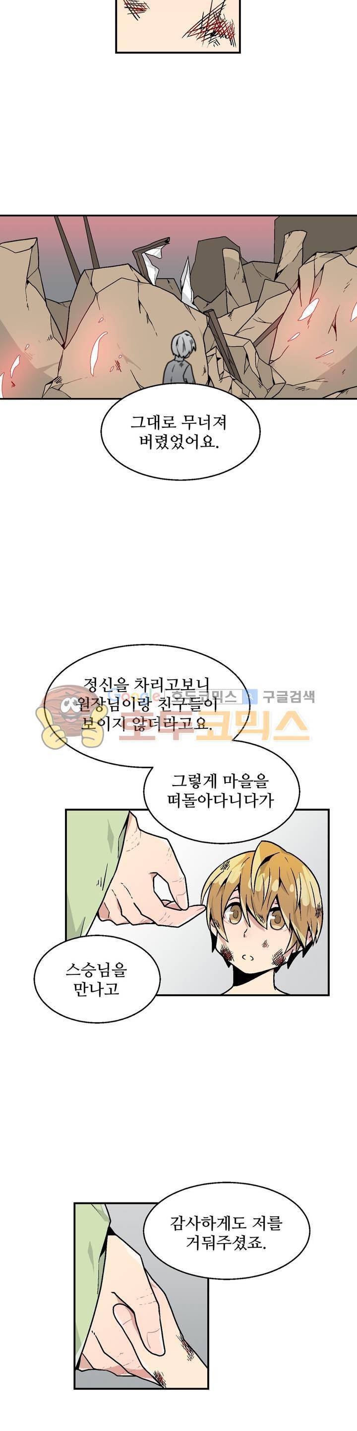 당신의 숲 7화 13