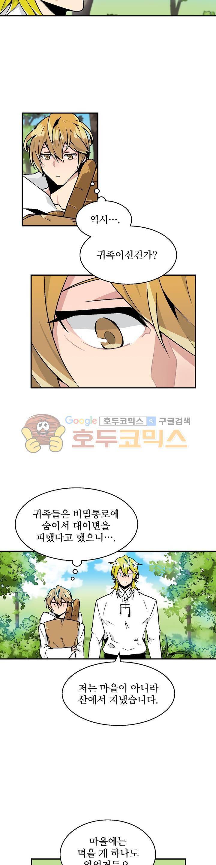 당신의 숲 7화 15