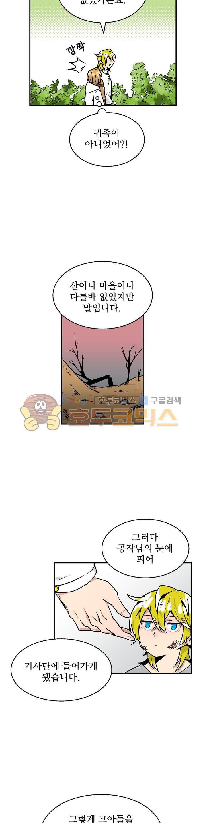 당신의 숲 7화 16