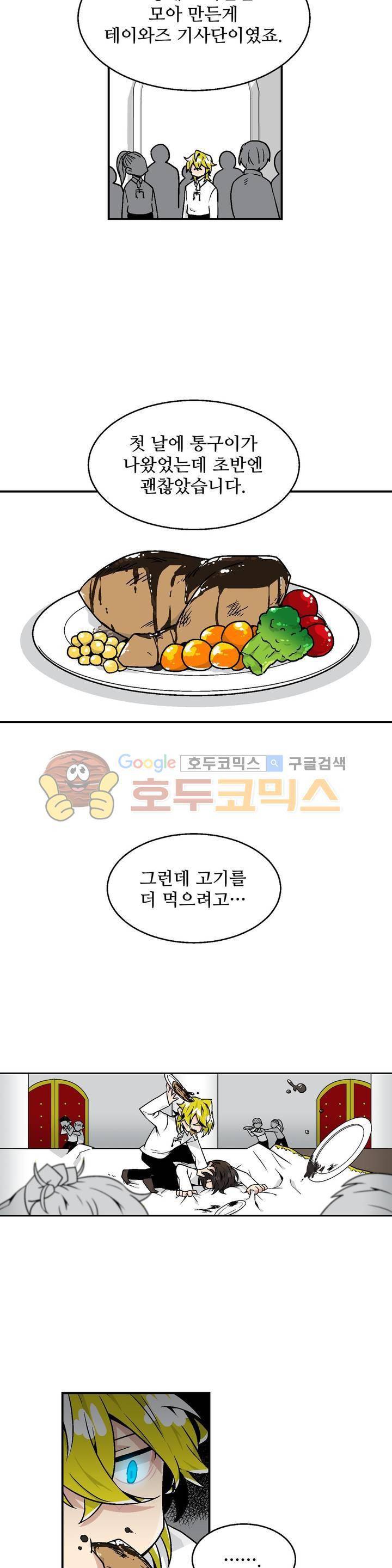 당신의 숲 7화 17