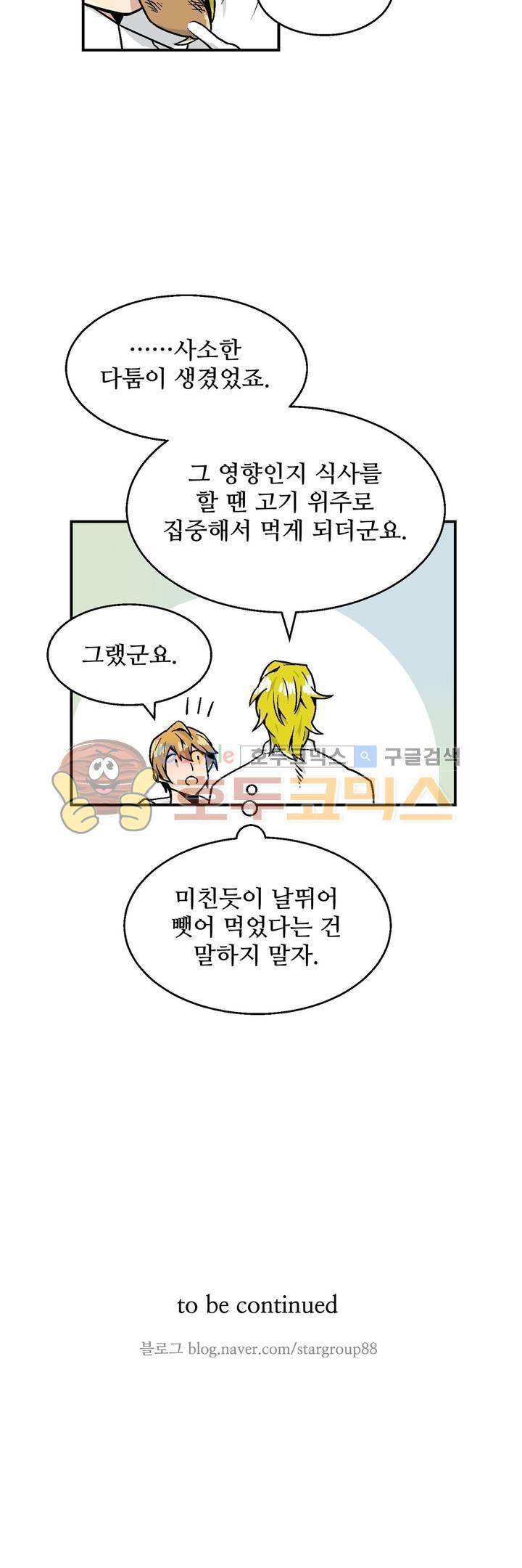 당신의 숲 7화 18