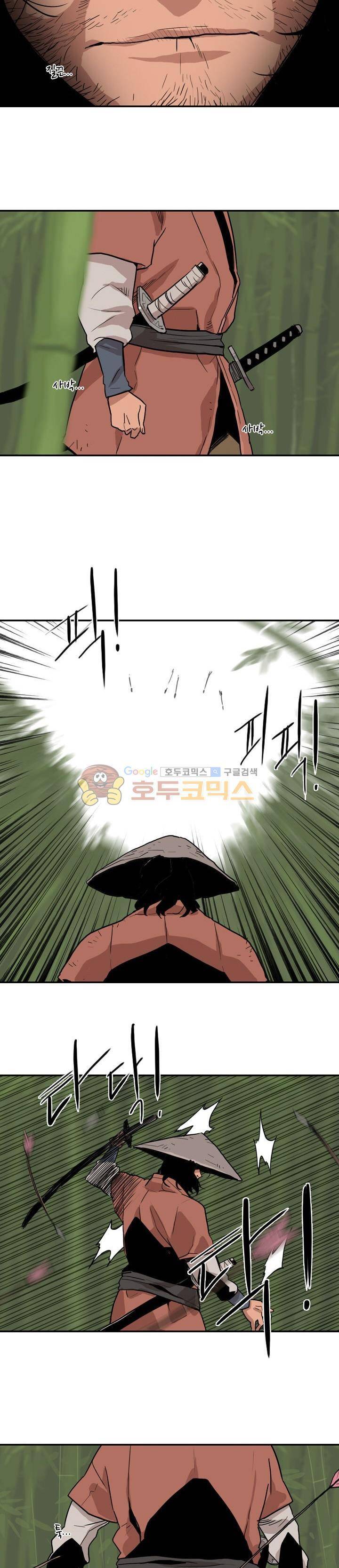 귀시 11화 8
