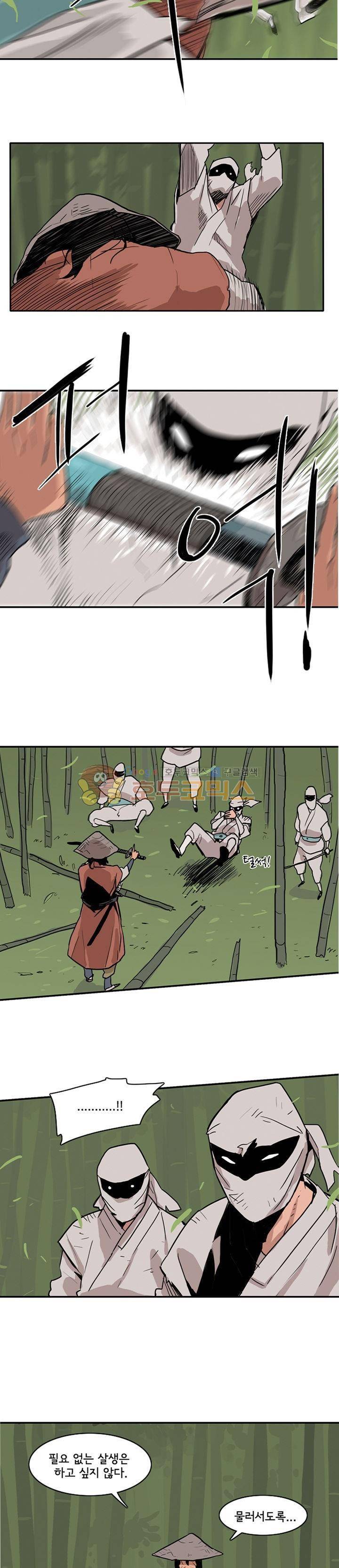 귀시 11화 10