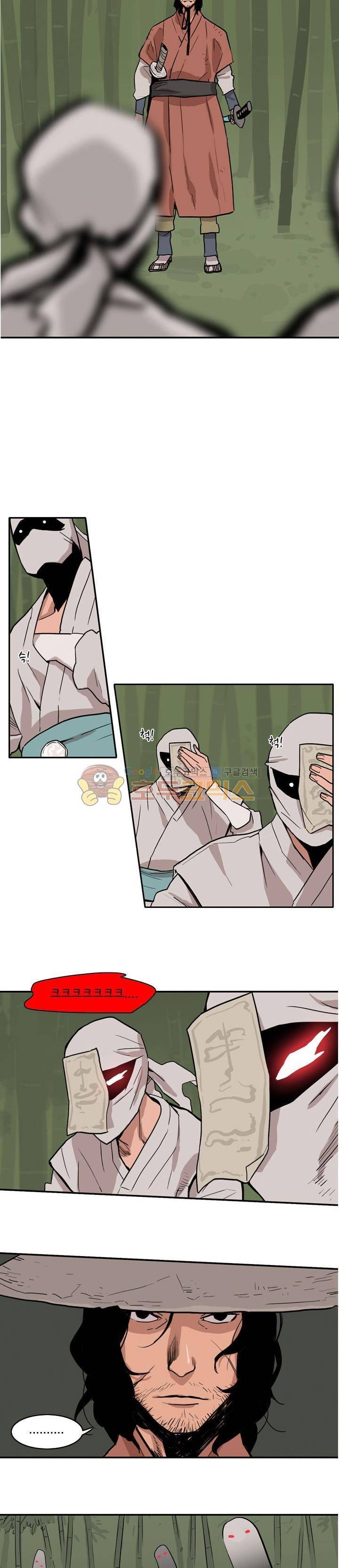 귀시 11화 11