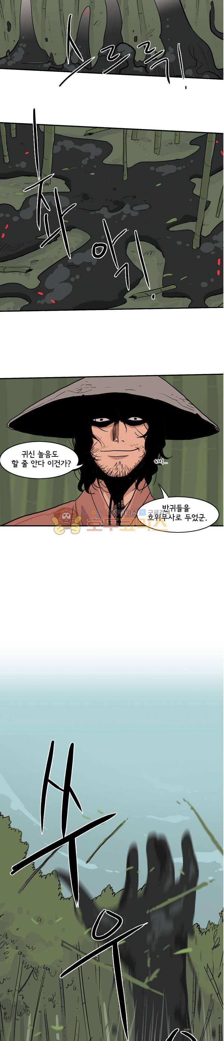 귀시 11화 12