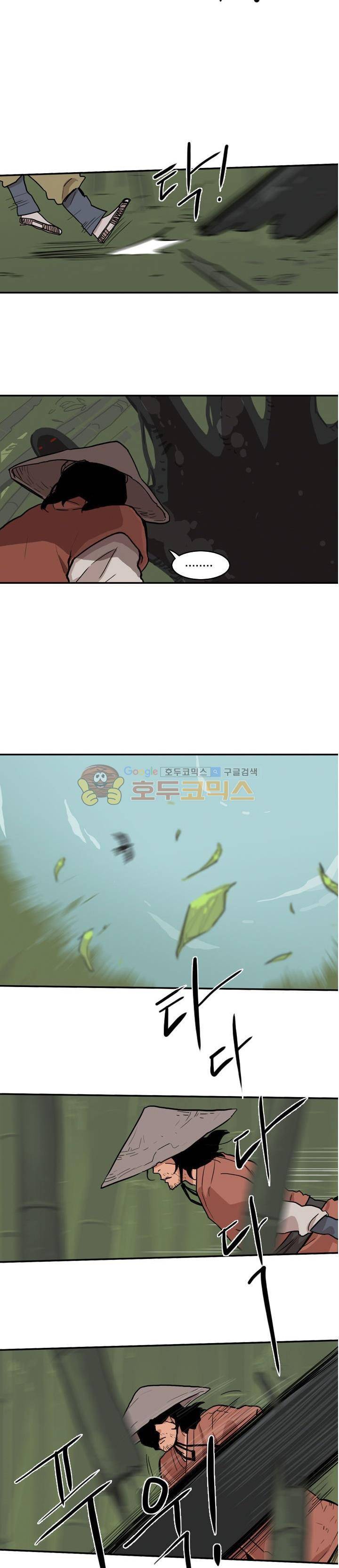 귀시 11화 14