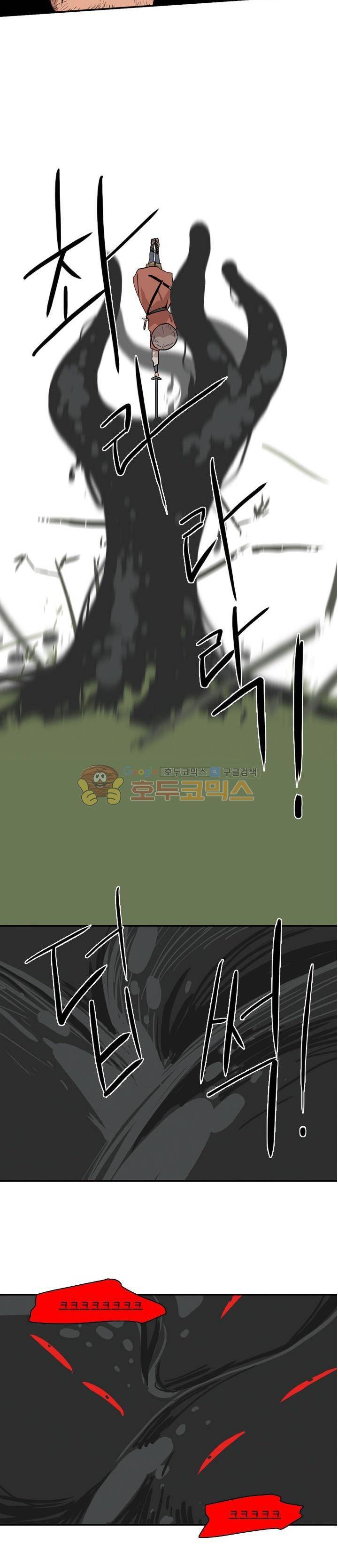 귀시 11화 17
