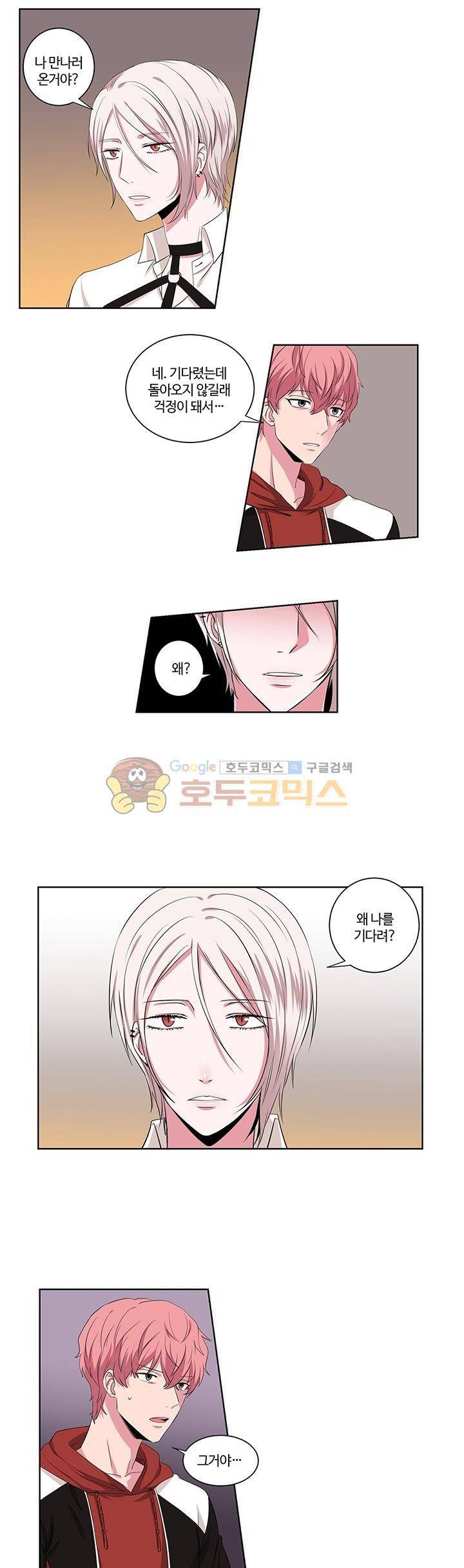 마르고 닳도록 11화 3