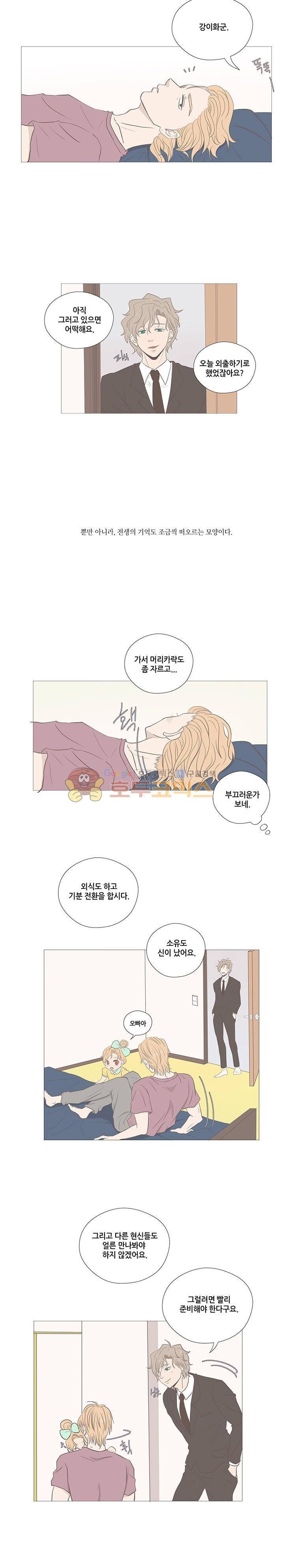 태양의 꽃 7화 2