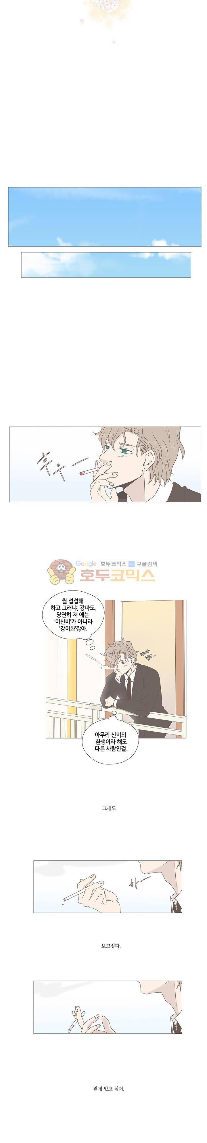 태양의 꽃 7화 4
