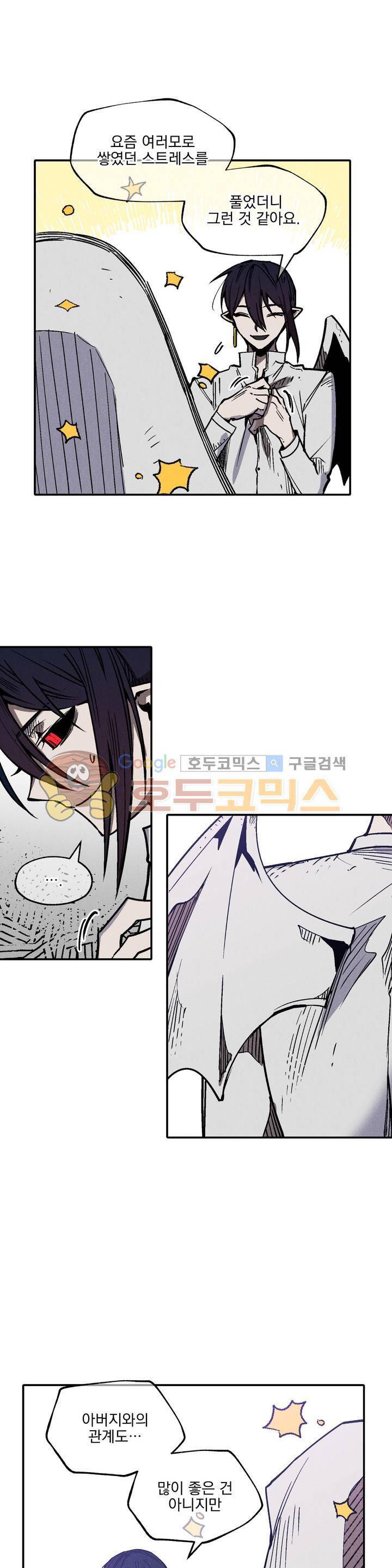마계탈출록 58화 - 잠입 (9) 2