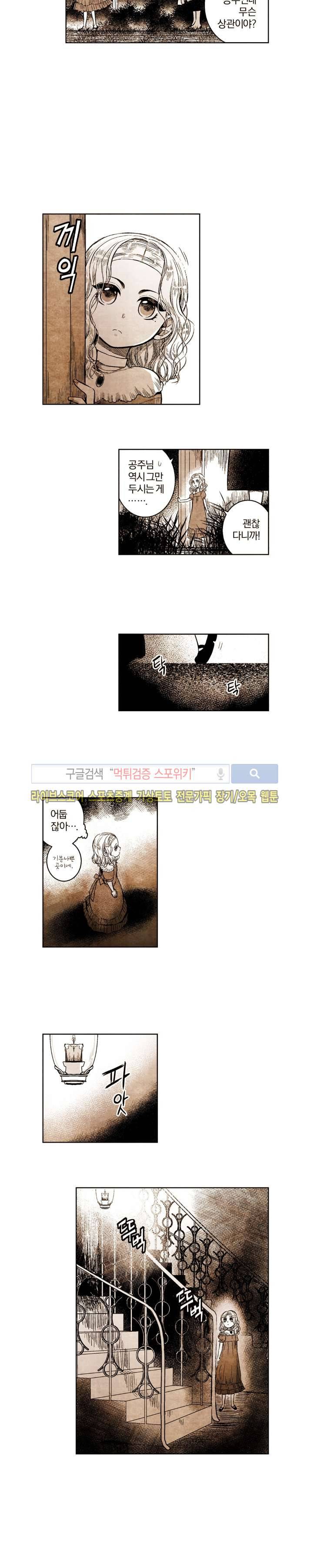 드래곤시터 38화 10