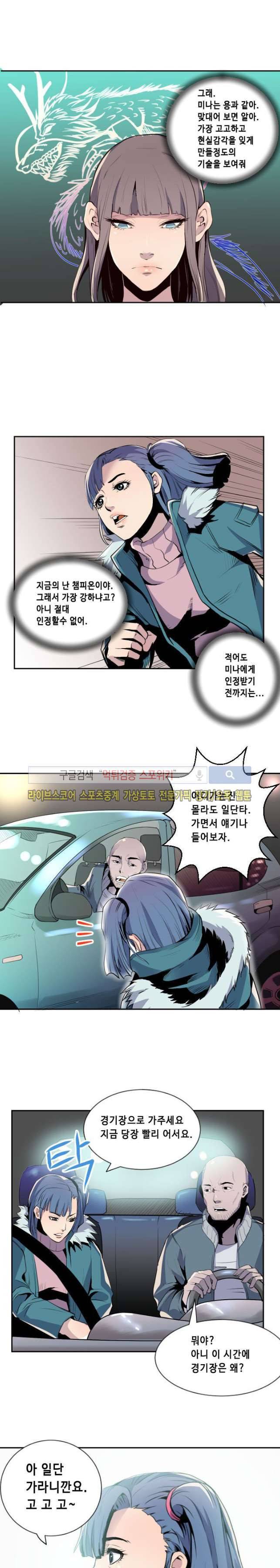 투화 27화 2
