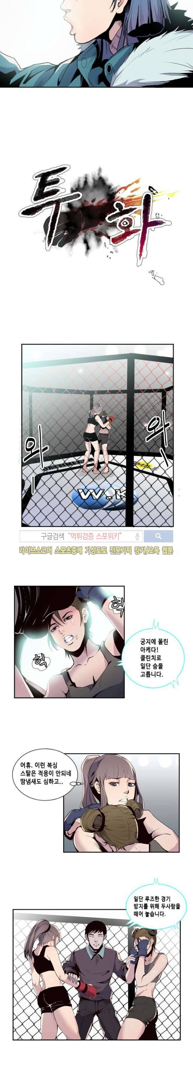 투화 27화 3