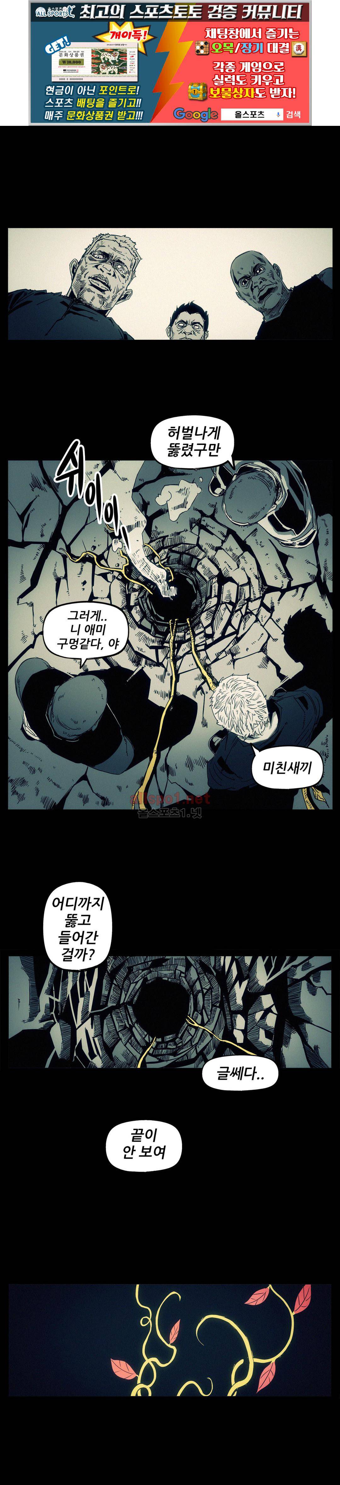 그것들 73화 1