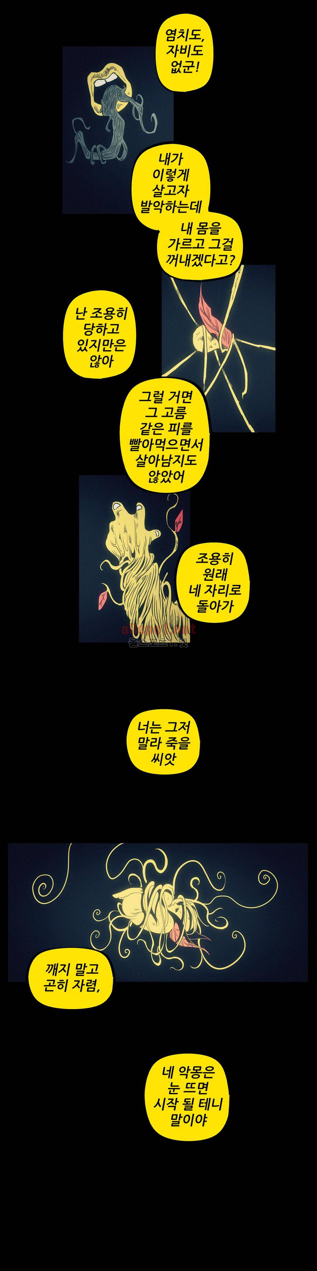 그것들 73화 3