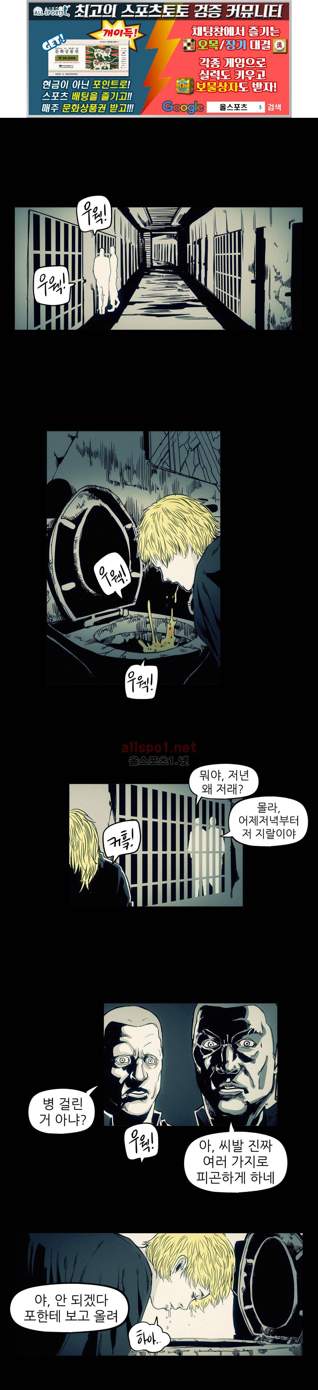 그것들 83화 1