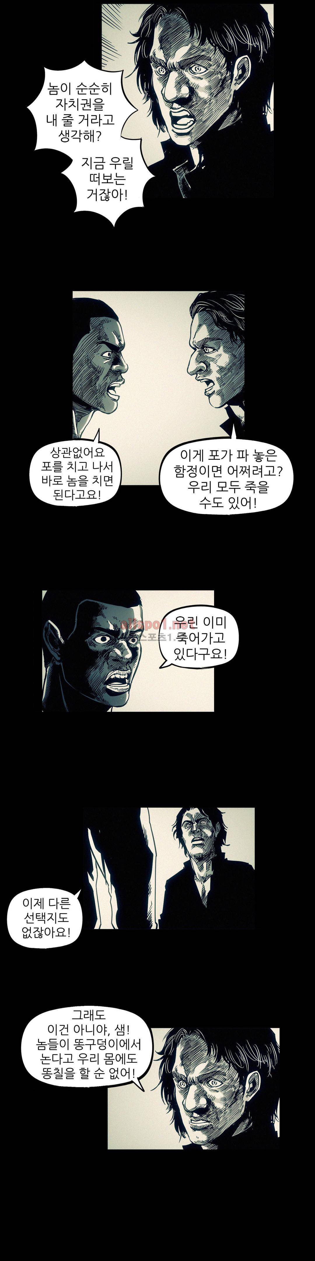 그것들 83화 3