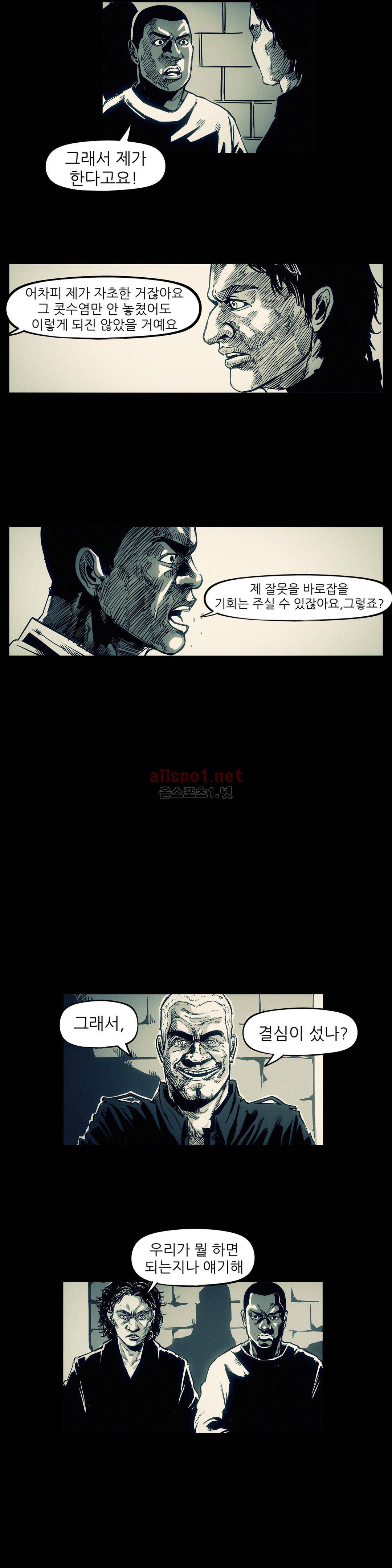 그것들 83화 4