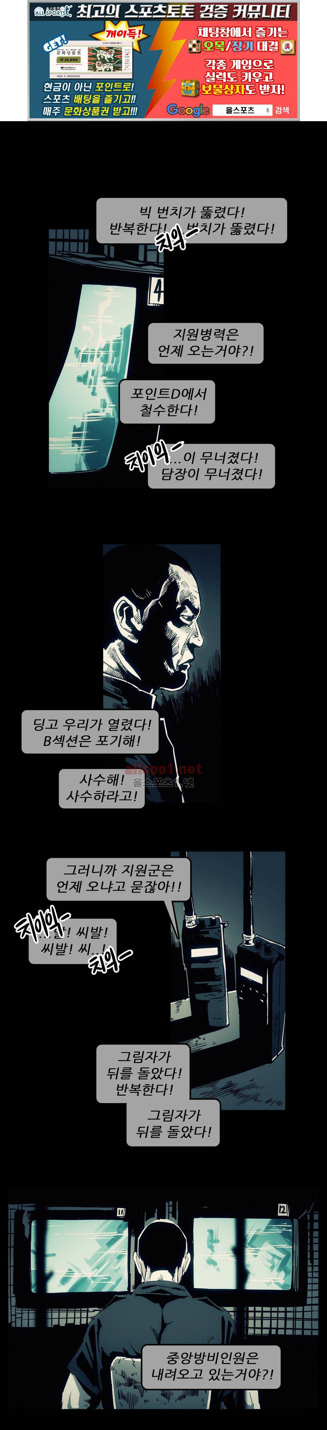 그것들 93화 1