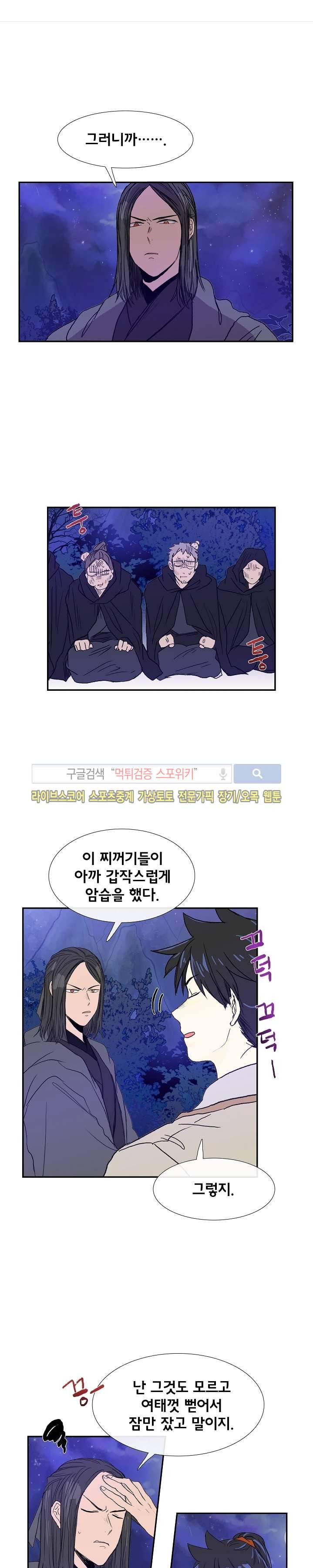 학사재생 68화 1