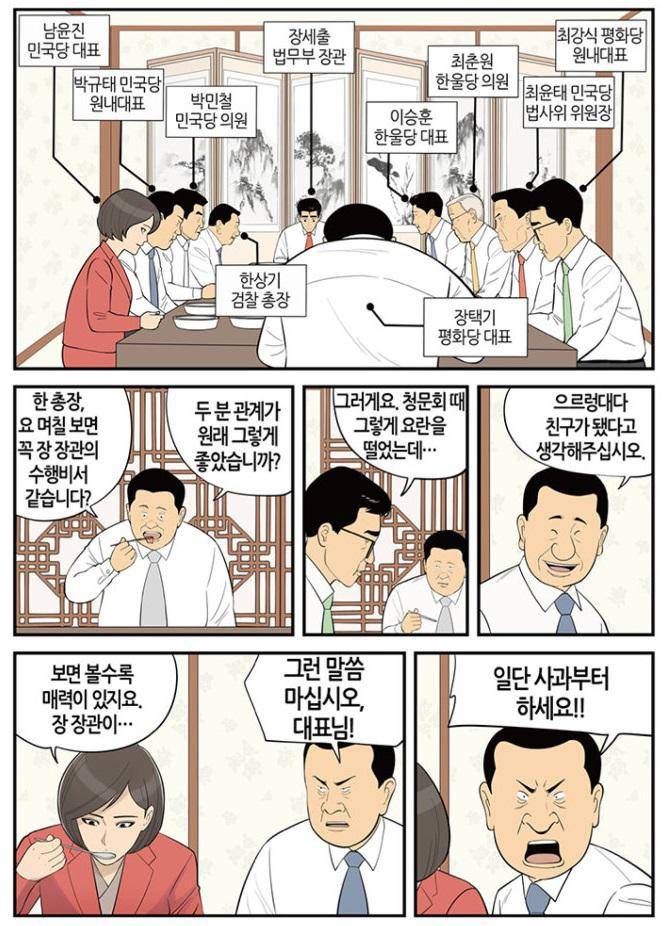 롱리브더킹 시즌3 54화 - 강자에게는 강하게 약자에게는 약하게 4